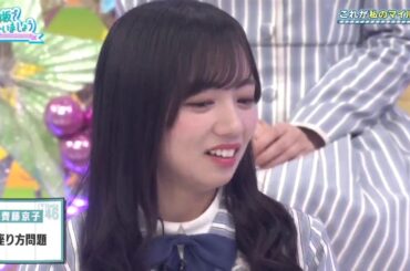 日向坂で会いましょう #94 「メンバーの素顔をもっと知りたい! これが私のマイルール 後半」 2021.02.07