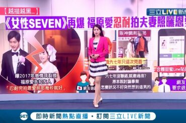 日本網友扮柯南從文字狂批"福原愛說謊" 擬帶孩赴日就學再埋溝通歧見!?｜主播 李文儀｜【新聞16說清楚】20210312｜三立新聞台
