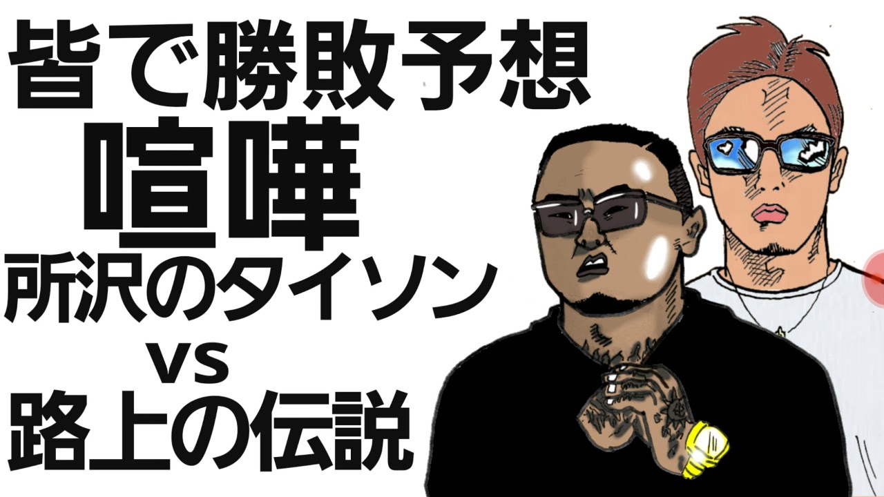 【話題沸騰】朝倉未来vs久保広海。タイマンで勝つのはどっち？皆で勝敗予想。不良界最強を決める男の戦い。路上の伝説vs所沢のタイソン。雑談 ラジオ 聞き流し 睡眠導入 ながら聞き クローズ