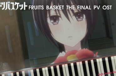 Fruits Basket The Final (Season 3) PV OST [Piano Cover] [Synthesia] (C=528Hz)フルーツバスケット