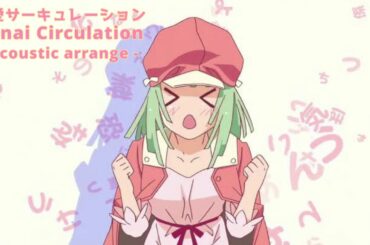 【cover】恋愛サーキュレーション(Renai Circulation)/花澤香菜　【acoustic ver】