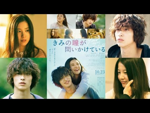 映画「きみの瞳が問いかけている」公開記念スペシャル 映画「きみの瞳が問いかけている」公開記念スペシャル