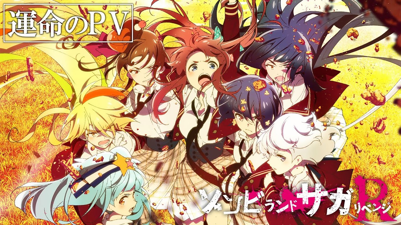 TVアニメ「ゾンビランドサガ リベンジ」運命のPV TVアニメ「ゾンビランドサガ リベンジ」運命のPV