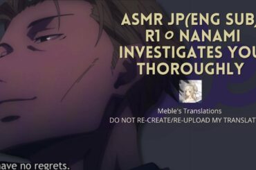 [ENG SUB] ASMR Nanami R1⚪️ Checks Up Your Body [NSFW]