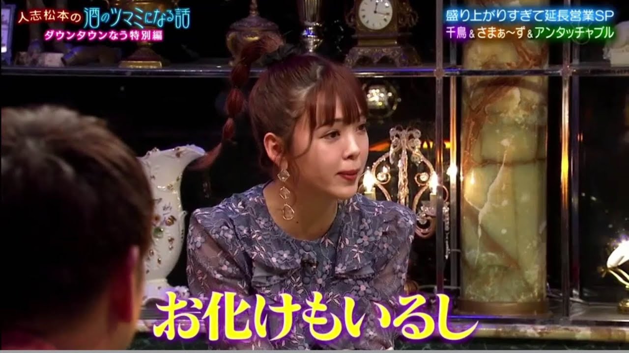 ダウンタウンなう 03月12日 ① 【ツマミ話に豪華芸能人31人！千鳥さまぁ～ずアンタッチャブル】