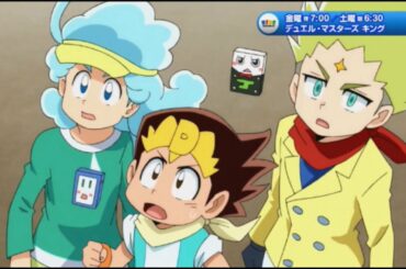 Duel Masters King anime CM アニメ『デュエル・マスターズ キング』