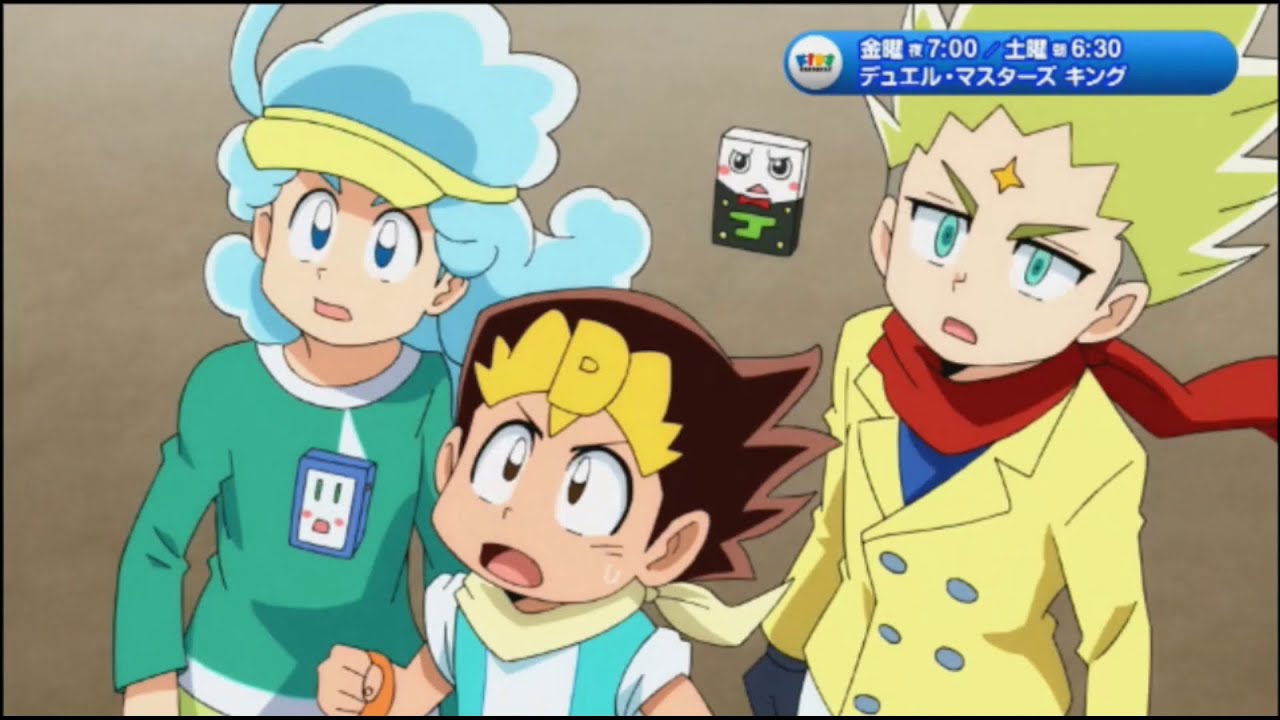 Duel Masters King anime CM アニメ『デュエル・マスターズ キング』