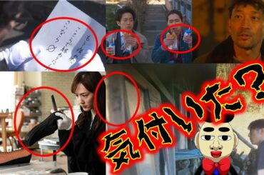 【天国と地獄】♯17　8話放送直前考察！！いよいよ終盤！！