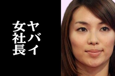 内山理名の事務所女社長に文春砲！「タレントにダブルベッド強要疑惑」黒木メイサ・桐谷美玲も所属。過去には堀北真希も。女版ジャニーズと呼ばれた事務所スウィートパワー・女社長の今後は…