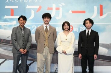 広瀬すず、小学生時代の夢は「バスケの監督」!?　『エアガール』制作発表記者会見.Hirose Suzu • Sakaguchi Kentaro.