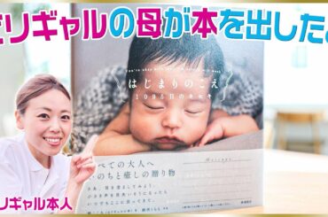 子どもの声を聞いてみよう