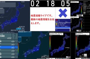 【LIVE】地震速報ライブ@詳細は概要欄へ! Earthquake Early Warning Live(Japan)