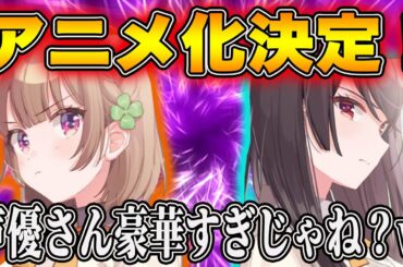 【異次元】とんでもない速さで「幼なじみが絶対に負けないラブコメ」のアニメ化決定した件について