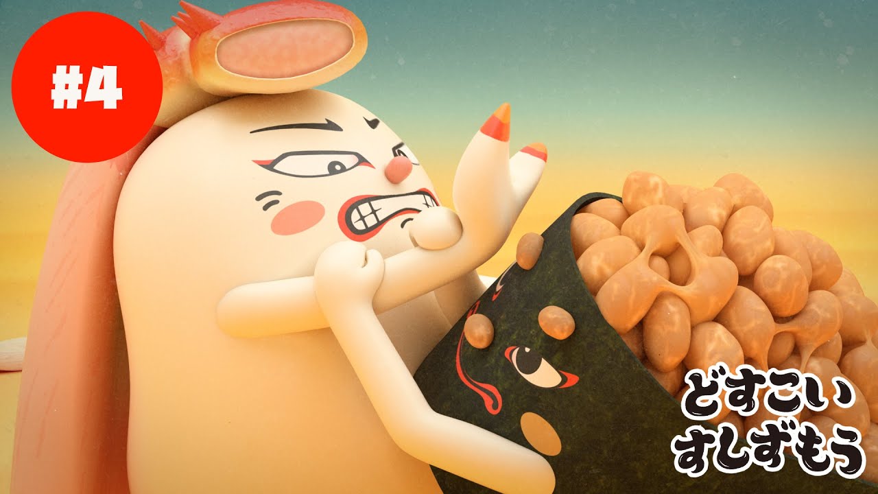 「どすこいすしずもう」はんぷく　かにわたり？（第33回東京国際映画祭上映作品）#4