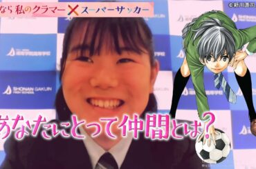 【みんなとサッカーができてよかった】怪我で選手権に出場できないキャプテン 今、私にできること