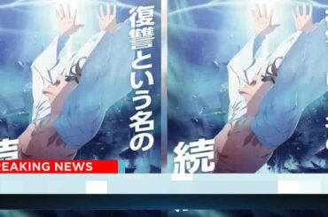 TVアニメ『ゾンビランドサガ』続編決定 キックオフムービーに俳優の白竜登場（クランクイン！） - グノシー