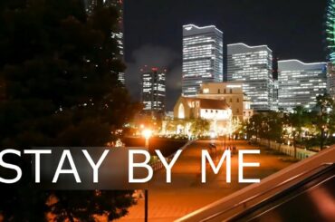 STAY BY ME    -杏里- 【宮崎あおいフォトムービー】