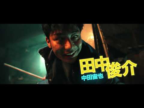 白石晃士監督×田中俊介主演 映画『恋するけだもの』予告篇