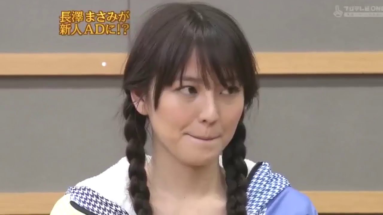 めちゃイケ 09年 めちゃ懐かしい動画 長澤まさみが可愛くて新人adに Yayafa めちゃイケ 09年 めちゃ懐かしい動画 長澤まさみが可愛くて新人adに Yayafa