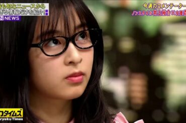 『脱力タイムズ』私出てないです、森さんはどんな役  ✅「森七菜」楽しい瞬間「EP.05」