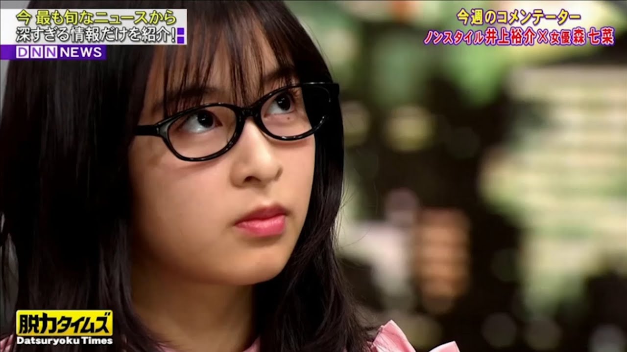 『脱力タイムズ』私出てないです、森さんはどんな役 ✅「森七菜」楽しい瞬間「EP.05」 『脱力タイムズ』私出てないです、森さんはどんな役 ✅「森七菜」楽しい瞬間「EP.05」