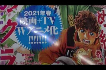 月刊少年マガジン 2020年12月号「さよなら私のクラマー」「め組の大吾 救国のオレンジ」【講談社】