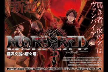 Mars Red Anime Official Trailer