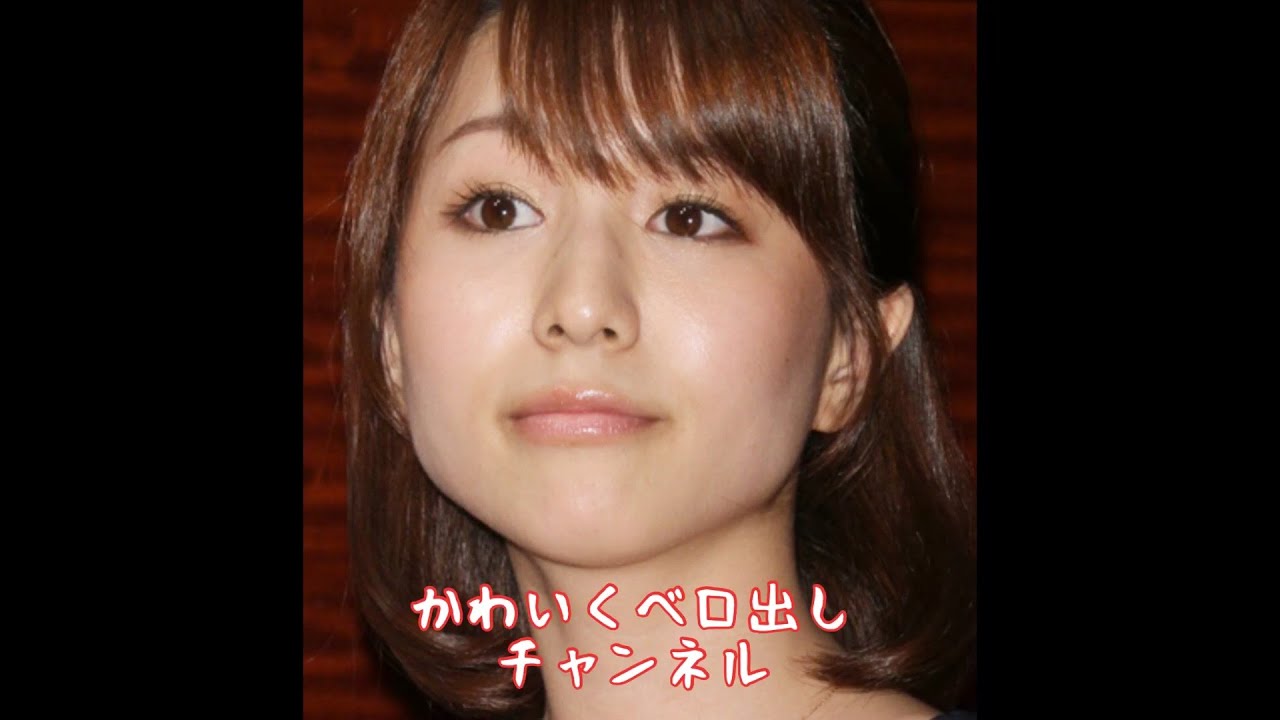 【田中みなみ】かわいくベロ出しさせてみちゃいました #田中みなみ #女子アナウンサー #ベロ #舌 【田中みなみ】かわいくベロ出しさせてみちゃいました #田中みなみ #女子アナウンサー #ベロ #舌