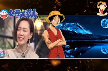 Ａ−Ｓｔｕｄｉｏ＋ 動画　2021年3月12日　名場面 倫也＆あいみょん＆匠海や木村佳乃と古田新太も（秘）話