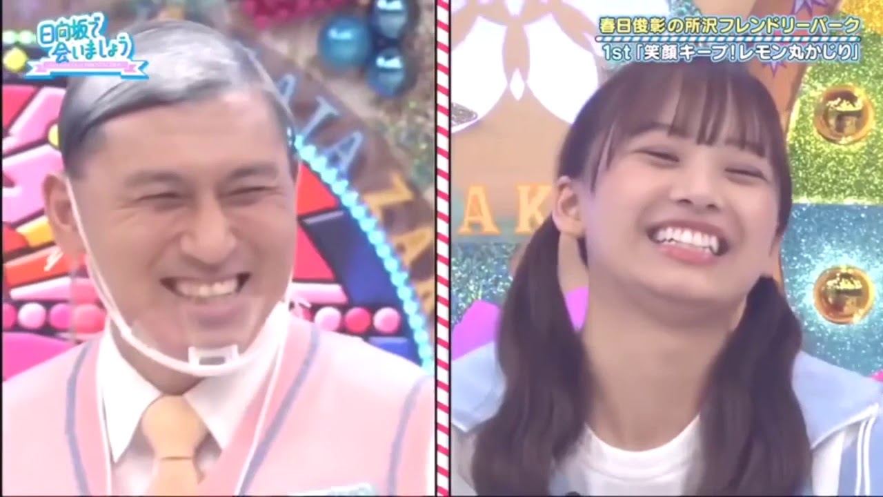 日向坂で会いましょう 春日俊彰の所沢フレンドリーパーク 2020年10月18日(日) 25時05分~25時35分 #1 日向坂で会いましょう 春日俊彰の所沢フレンドリーパーク 2020年10月18日(日) 25時05分~25時35分 #1