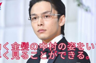 【中村倫也】中村倫也もはや色気製造マシーン