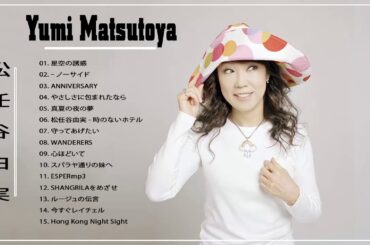 松任谷由実 の人気曲 松任谷由実 メドレー ♥ Yumi Matsutoya Best Songs 2021