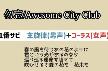 オーサムシティクラブ Yayafa