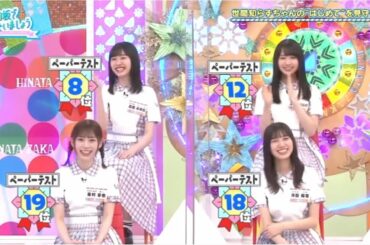 日向坂で会いましょう 世間知らずちゃんの“はじめて”を温かい目で見守りましょう！2020年8月23日(日)   25時05分～25時35分