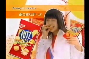 2003年 CM ナビスコ ビッツサンド 宮崎あおい