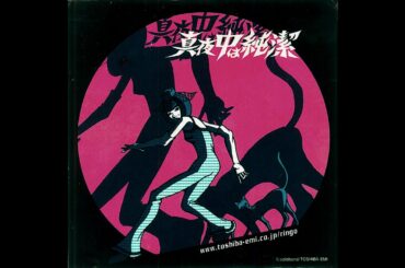 椎名林檎 - リンリン生唾ラヂヲ 2001/04/08