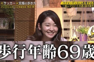 ▲骨格歪み！竹崎由佳アナ、ｽｷﾞﾁｬﾝ!!!、鈴木唯アナ、山本里菜アナ、ヒロド歩美アナ、大橋未歩アナ、巨人！良原安美アナ、チンピラめがね！、皆さん、2021_0307日曜、♬Twilight Zone