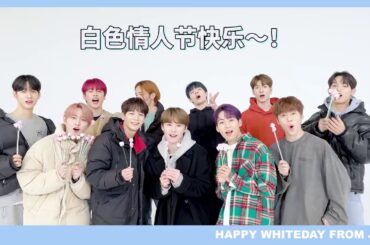 [JO1] 白色情人节快乐 Happy White Day