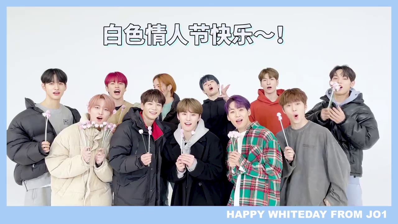 [JO1] 白色情人节快乐 Happy White Day