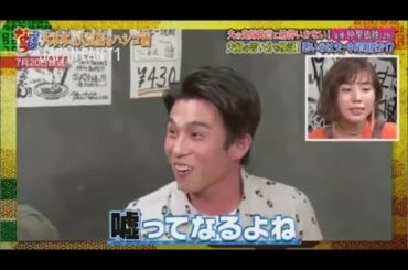 『ダウンタウンなう』仲里依紗。夫の鬼嫁発言に納得いかない！夫婦の言い分を検証！悪いのは夫・中尾明慶か！？ PART 2