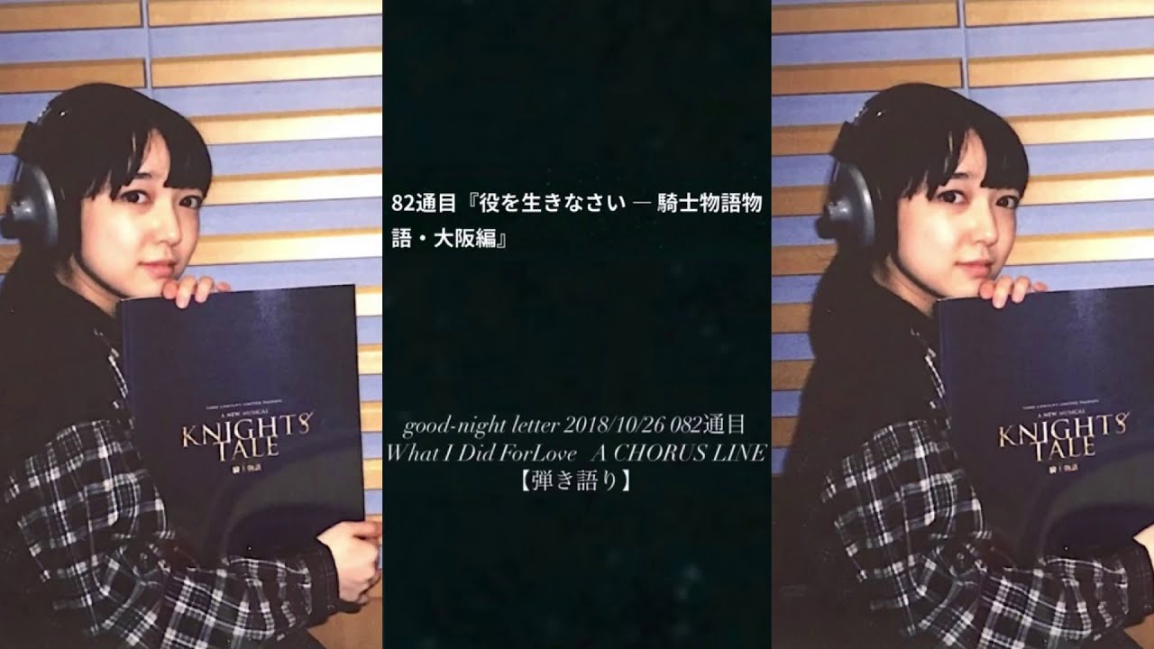 #WhatIDidForLove◉#上白石萌音 さん 本人弾き語り #MoneKamishiraishi good-night letter 2018/10/26より #ACHORUSLINE #WhatIDidForLove◉#上白石萌音 さん 本人弾き語り #MoneKamishiraishi good-night letter 2018/10/26より #ACHORUSLINE