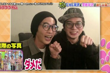 嵐大野智＆櫻井翔 (【神木隆之介＆有村架純参戦放送400回記念の厳選名場面に嵐困惑！？】) 爆笑必室！じゅん対決＆はの間