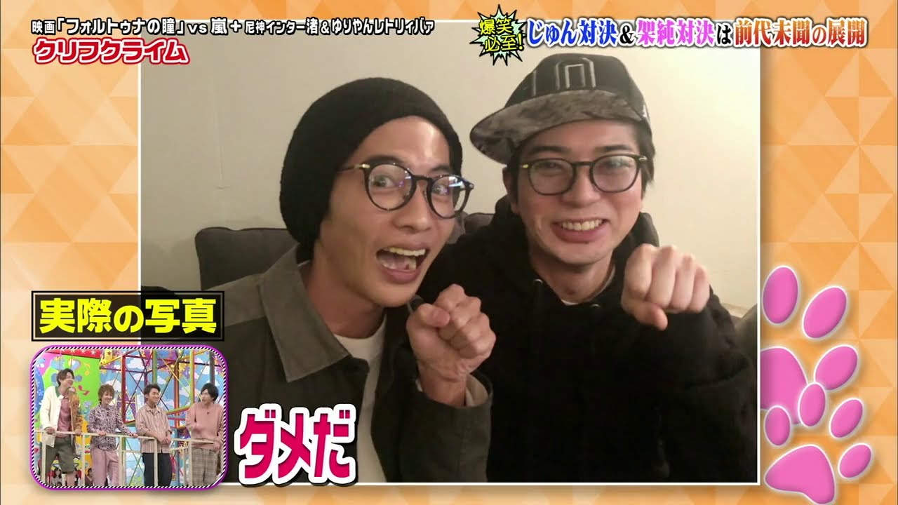 嵐大野智&櫻井翔 (【神木隆之介&有村架純参戦放送400回記念の厳選名場面に嵐困惑!?】) 爆笑必室!じゅん対決&はの間 嵐大野智&櫻井翔 (【神木隆之介&有村架純参戦放送400回記念の厳選名場面に嵐困惑!?】) 爆笑必室!じゅん対決&はの間