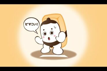 すしずもう　たまごやま