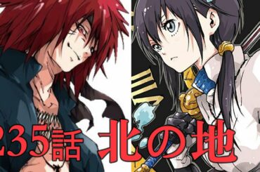 【転生したらスライムだった件】朗読！”WEB版235話”【ミツハの家】