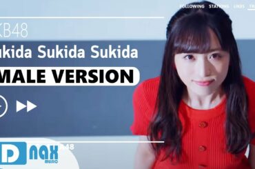AKB48 - Sukida Sukida Sukida (好きだ好きだ好きだ) | Male Version