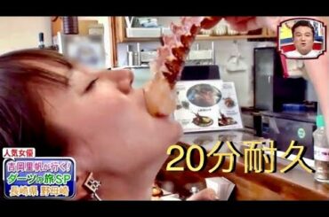 【20分耐久】吉岡里帆 伊勢海老しゃぶしゃぶ『逆再生』自分用