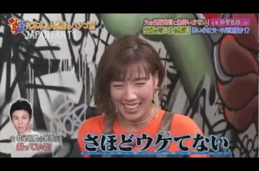 『ダウンタウンなう』仲里依紗。夫の鬼嫁発言に納得いかない！夫婦の言い分を検証！悪いのは夫・中尾明慶か！？ PART 1