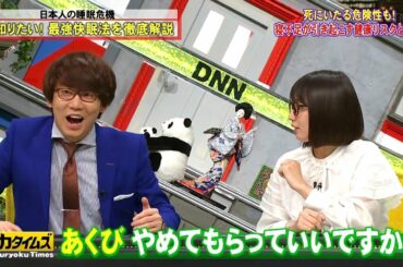 「 小宮 浩信」・吉岡里帆 あくび やめてもらっていいですか