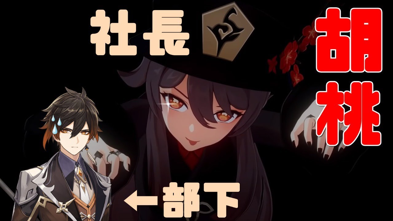 【原神】WR8 槍アタッカー最強!?胡桃性能・聖遺物を攻略(≧ω・) リスナーさんお手伝い・ゲーム質問答えますん 【原神】WR8 槍アタッカー最強!?胡桃性能・聖遺物を攻略(≧ω・) リスナーさんお手伝い・ゲーム質問答えますん